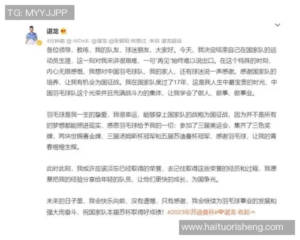 武汉羽毛球队在奥运会上的意识表现分析与点评
