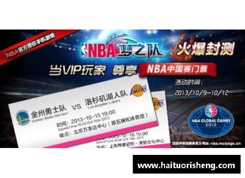 NBA中国赛门票购买指南及最新价格信息